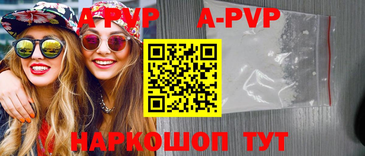 A-PVP СК КРИС  Альфа ПВП Crystall  Alpha PVP крисы CK  Сафоново  Вход с VPN 