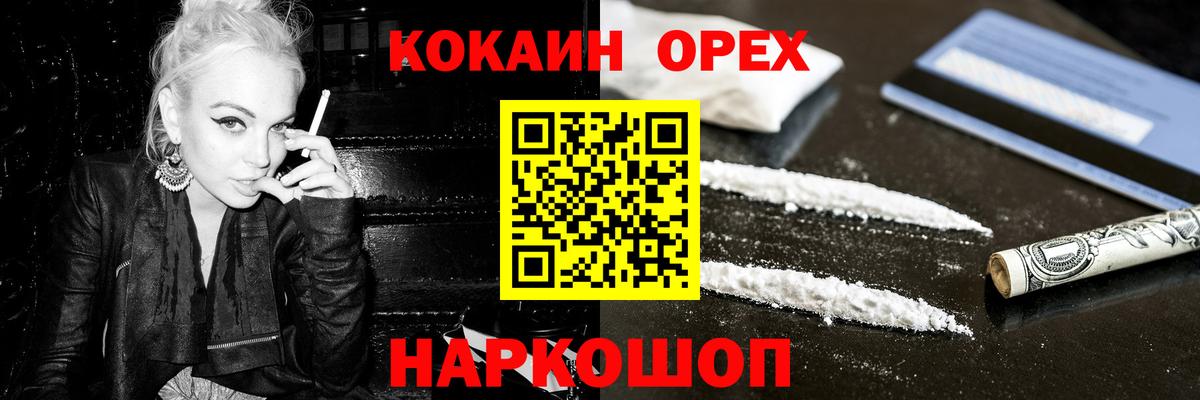 COCAIN  Вход с VPN  Сафоново  COCAIN 99% 