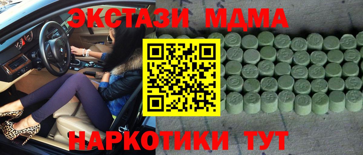 Ecstasy MDMA Сафоново