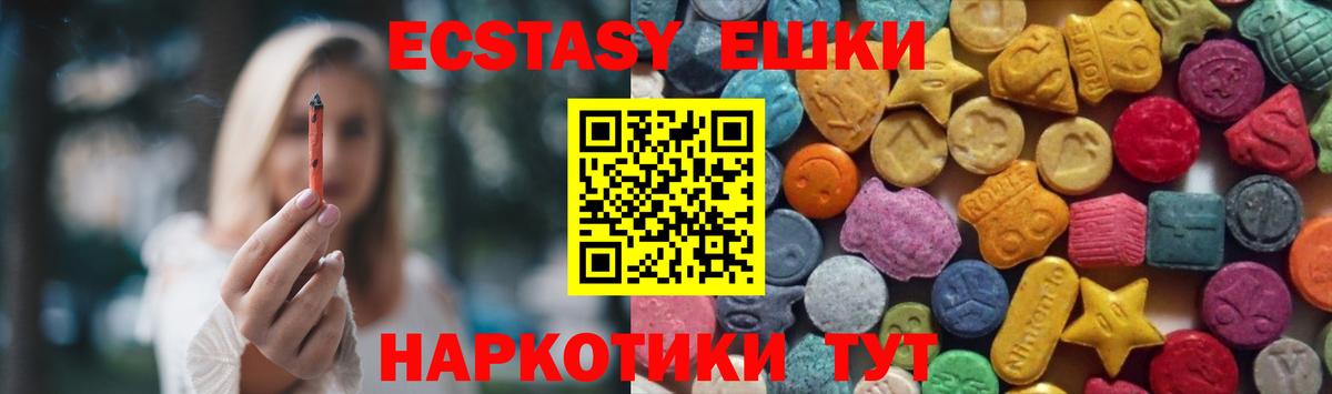 Экстази  Вход с VPN  Экстази ешки  Сафоново  Ecstasy ешки 