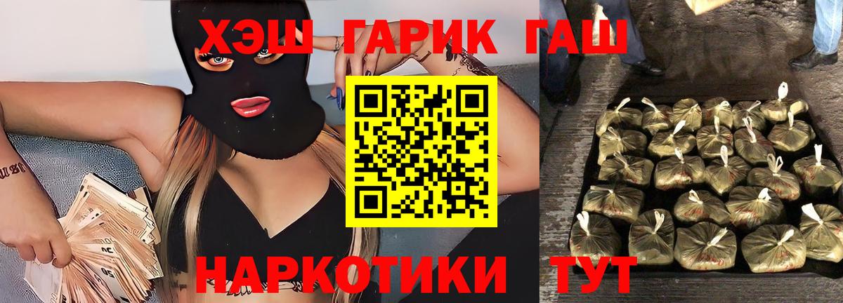 ГАШ hashish  Гашиш  Сафоново  Вход с VPN  Гашиш гарик 