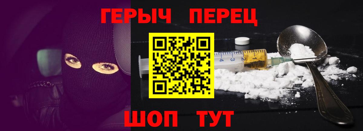 ГЕРОИН Heroin Сафоново