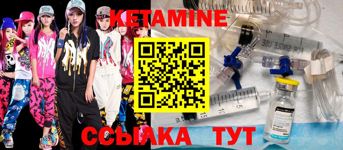 Кетамин VHQ  Вход с VPN  Сафоново  Кетамин VHQ 