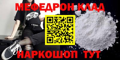 мефедрон Лесосибирск