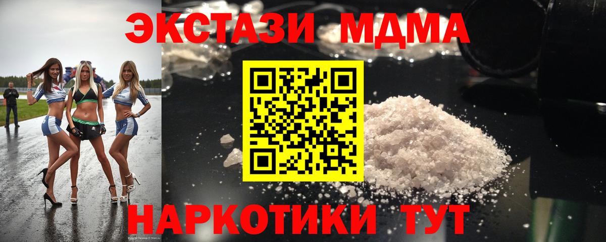 МДМА  Вход с VPN  Сафоново  MDMA VHQ 