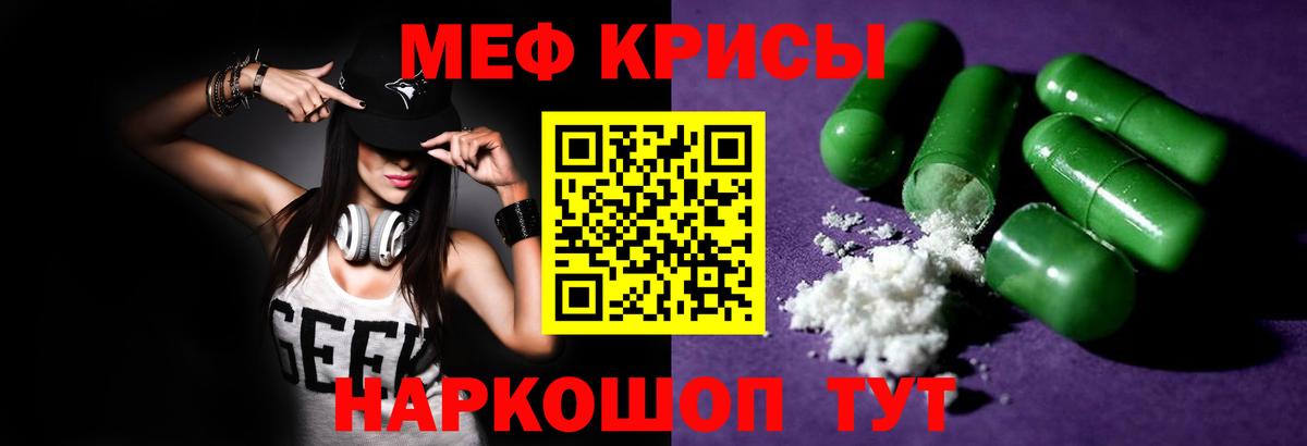 МЕФ VHQ  Вход с VPN  Меф  Сафоново  Мефедрон мяу мяу 