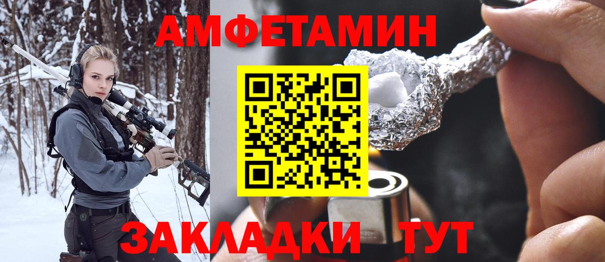 Первитин пудра  Вход с VPN  Сафоново 