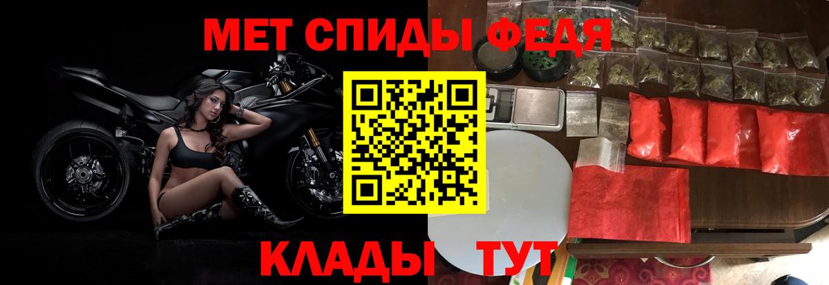 Метамфетамин винт Сафоново