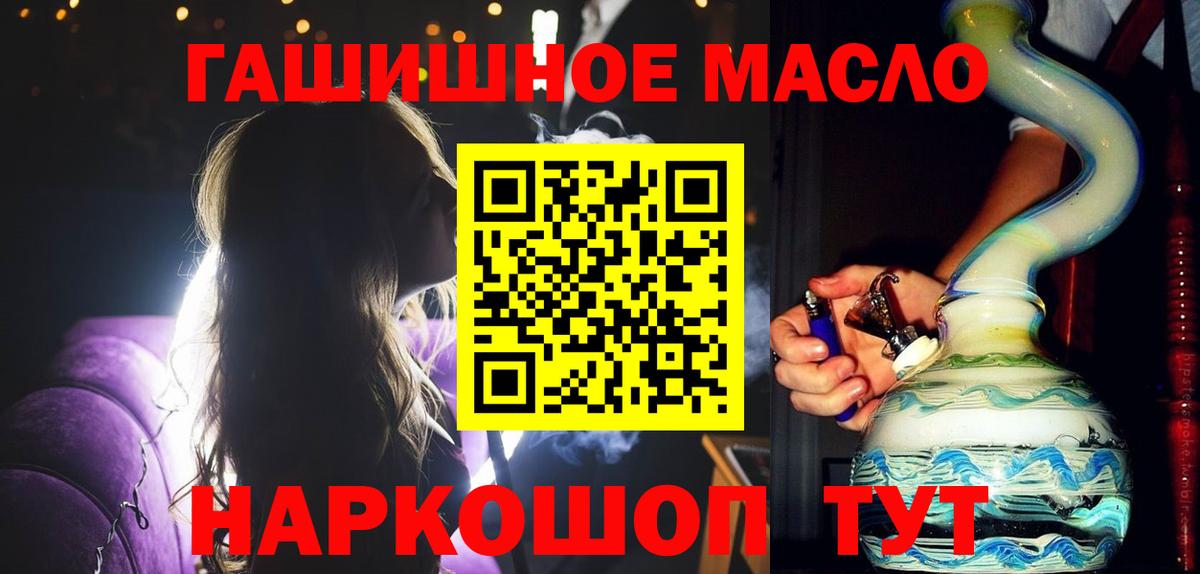 дарнет шоп  Дистиллят ТГК концентрат  Сафоново  Вход с VPN  Дистиллят ТГК гашишное масло 
