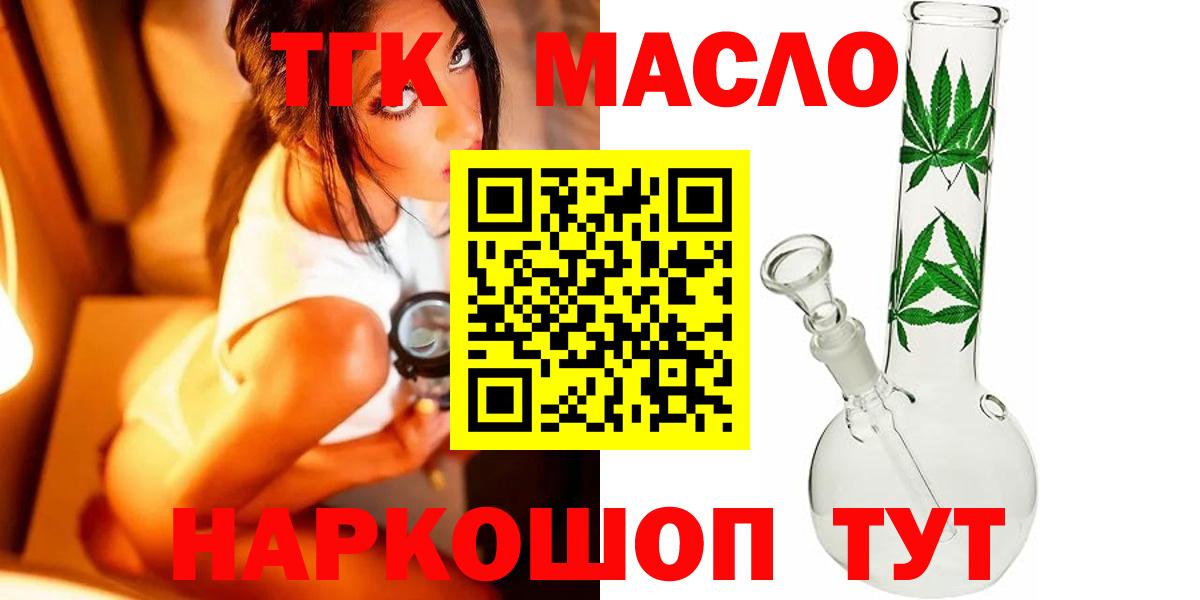 ТГК вейп с тгк Сафоново